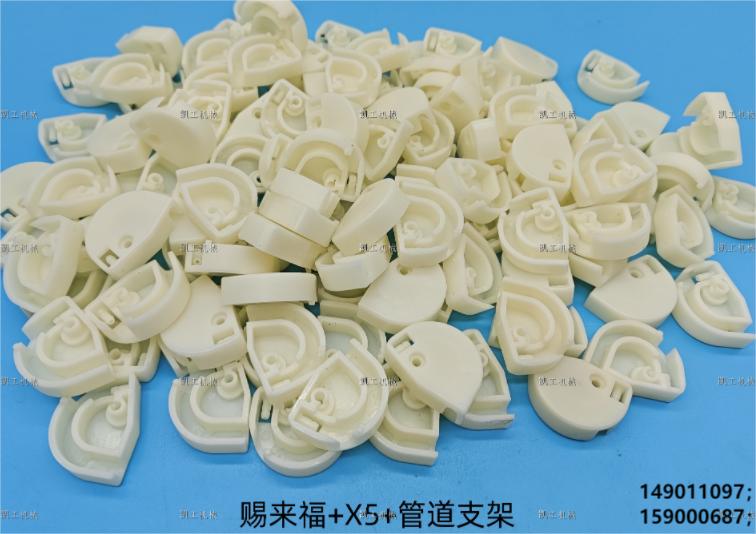 管道支架 149011097；159000687